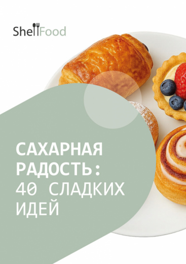 Сахарная радость: 40 сладких идей