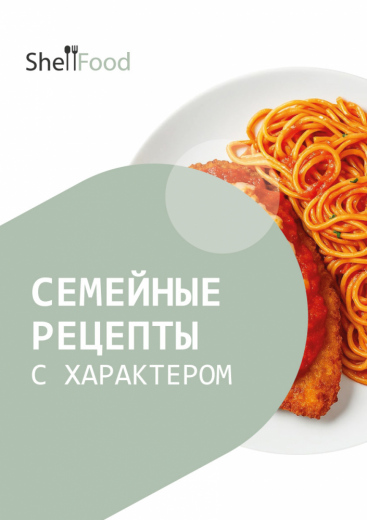 Семейные рецепты с характером