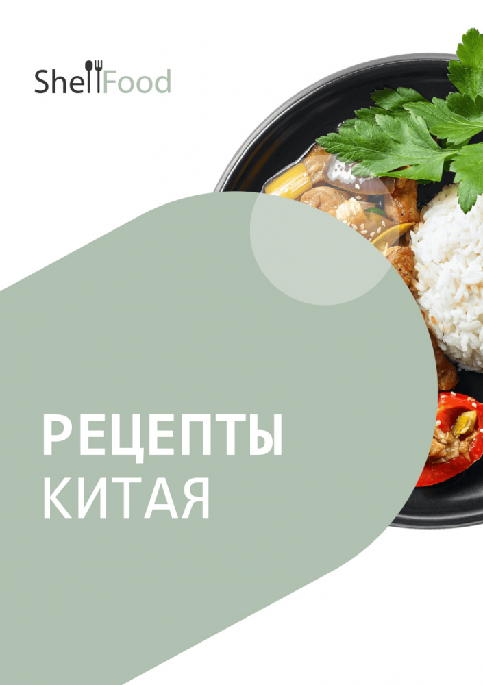 Рецепты Китая: Искусство и разнообразие