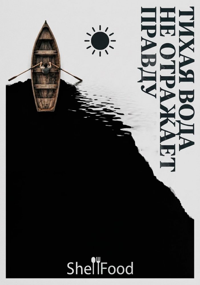 Сшито на разрыв