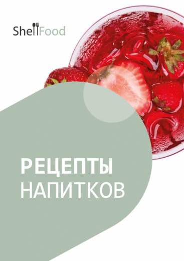 Рецепты напитков без сахара